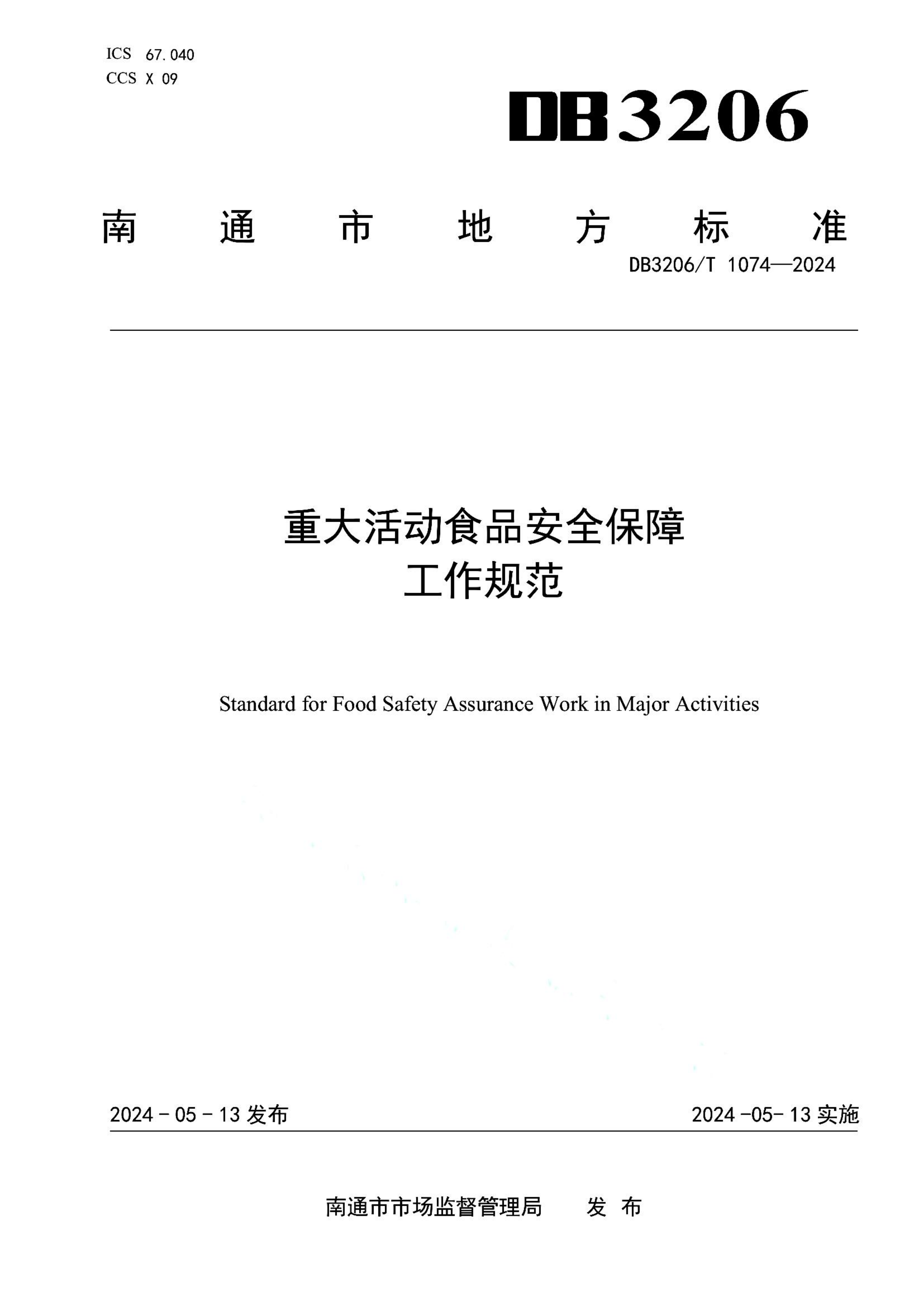 资源详情图